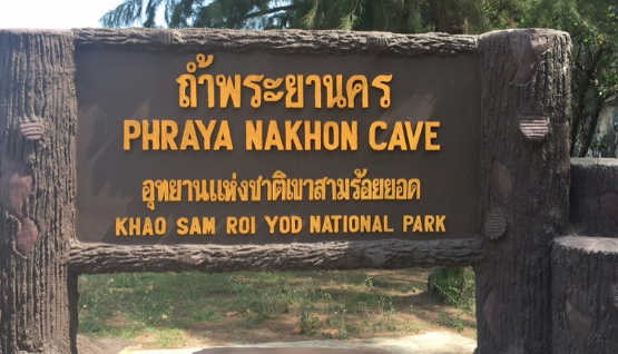 Phraya Nakhon Cave Sam Roy Yod